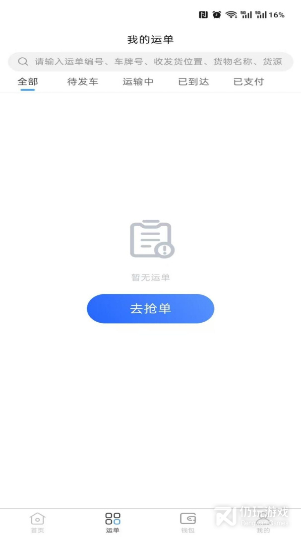 飘运宝