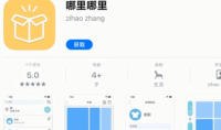 2021《APP限免》12月30日ios限时免费APP一览