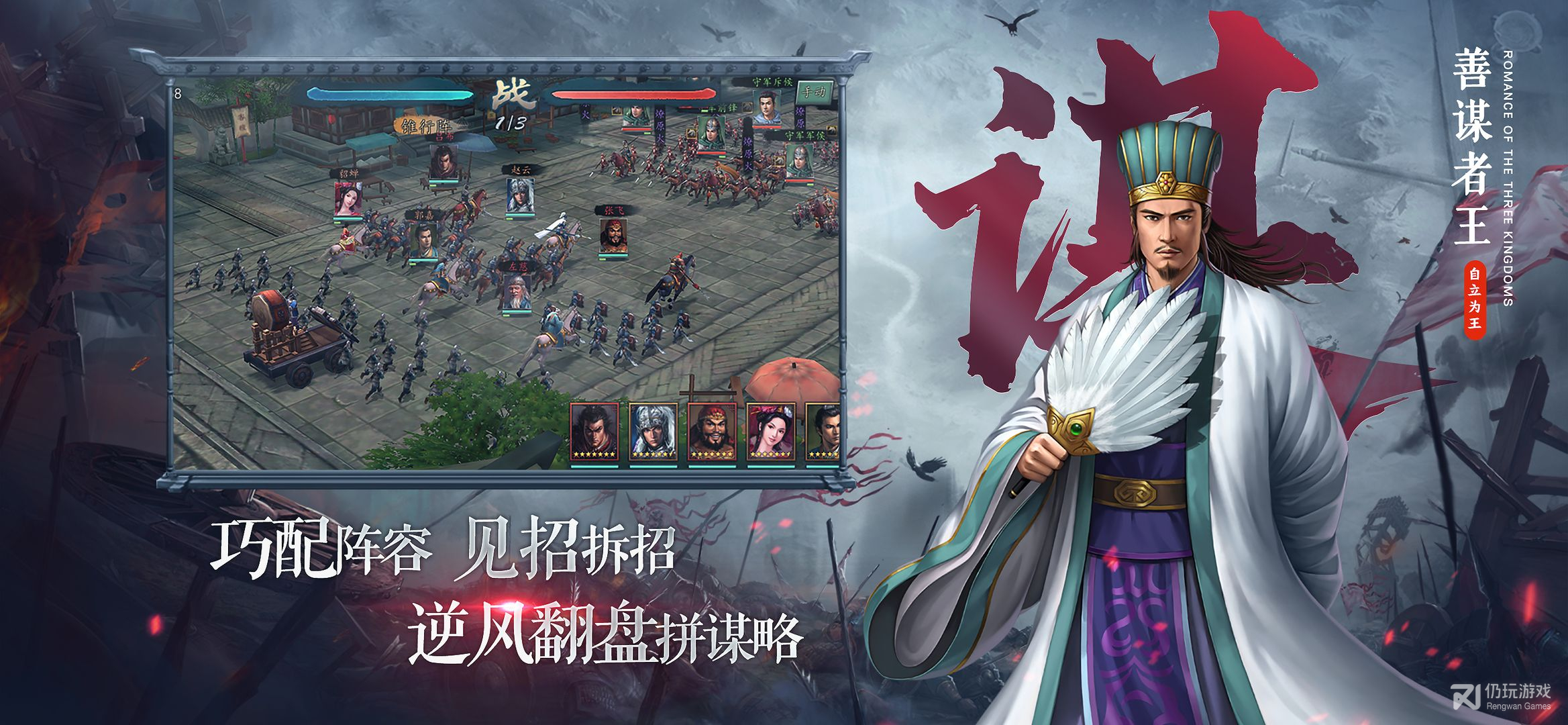 三国志2霸王的大陆汉化版