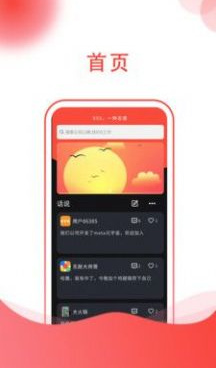 最火的找工作手机软件合集