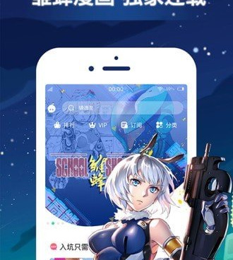 类似天堂漫画的手机软件合集