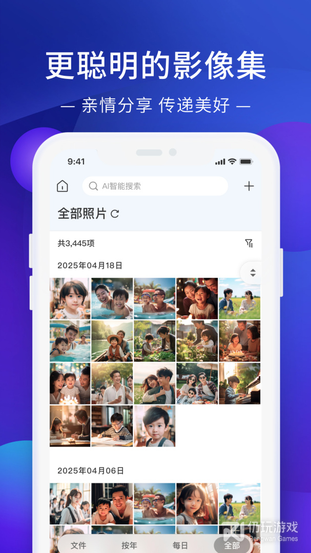 极空间最新版