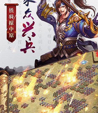 国战来了超全版本手游合集