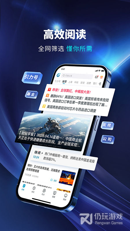 财经头条