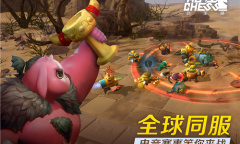 《多多自走棋》台服进不去是怎么回事