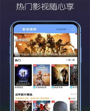和好男人视频影院差不多的手机软件合集