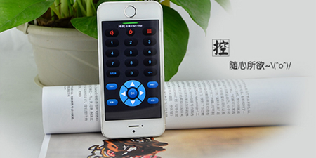 万能遥控手机软件合集
