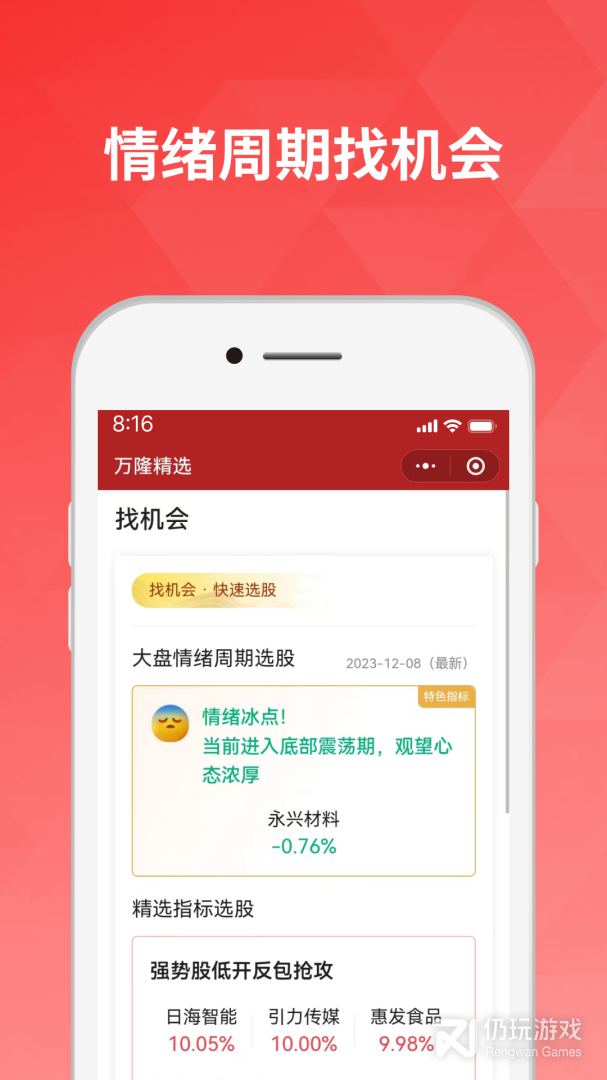 好股道
