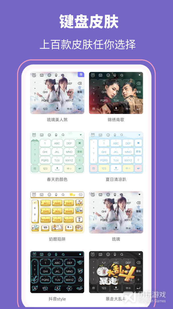高情商输入法
