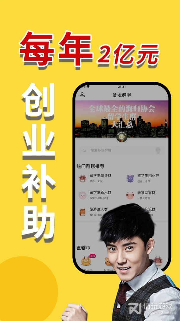 海归直聘