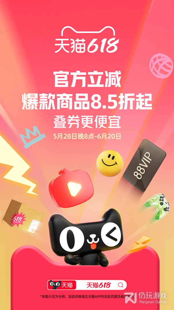 天猫