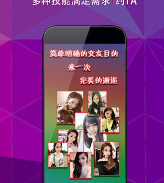 类似爱约的手机软件合集