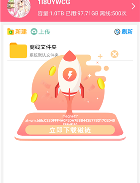 磁力蜘蛛全部版本手机软件合集