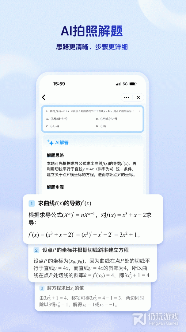 讯飞星火