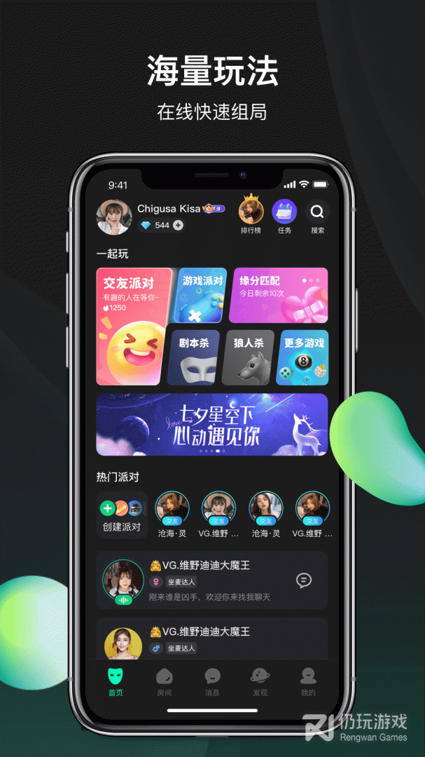 谁是凶手2024版