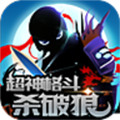 超神格斗杀破狼（0.1折冰与火之歌）