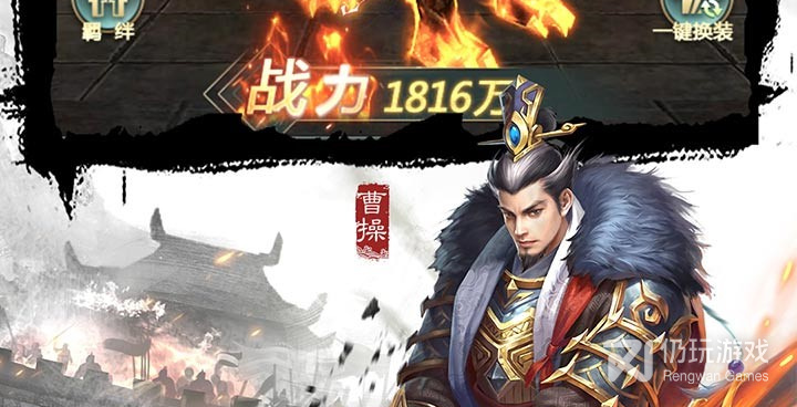 三国角色扮演类手游合集