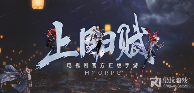 跟上阳赋相似的手游合集