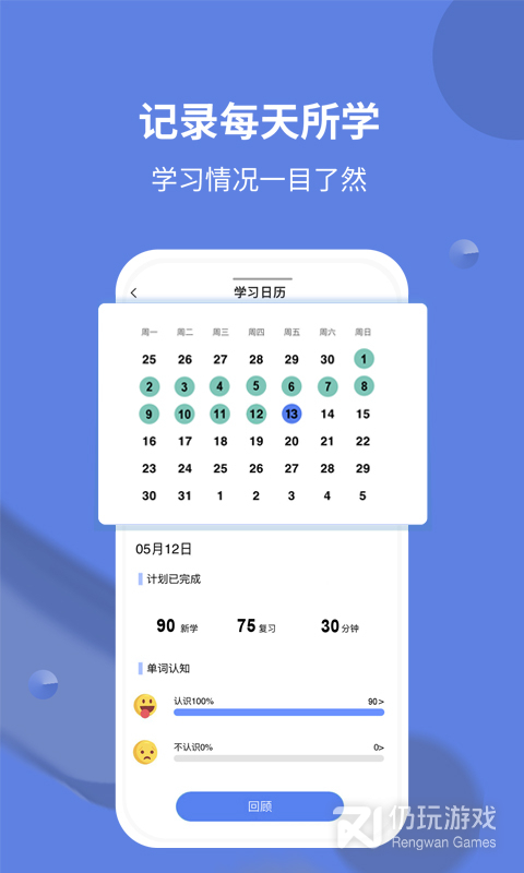 堂堂背单词最新版