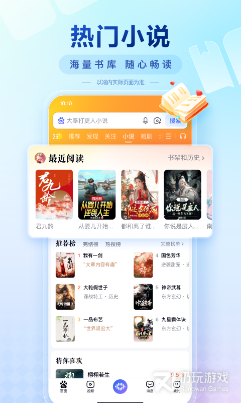 百度