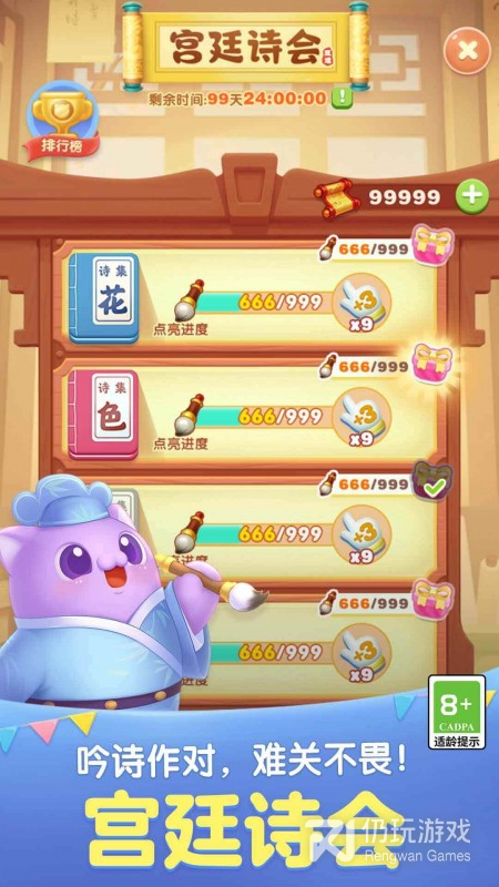 天天爱消除