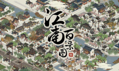 江南百景图同乡会馆无法找到解决方法指南