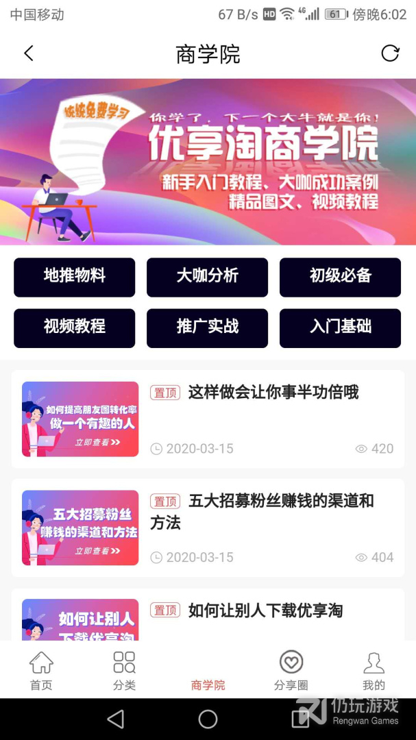 优享淘