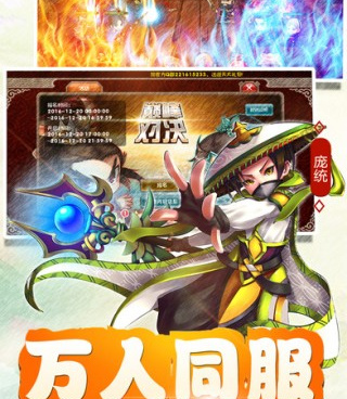 好玩的决斗手游合集