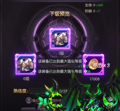 神域远征手游合集