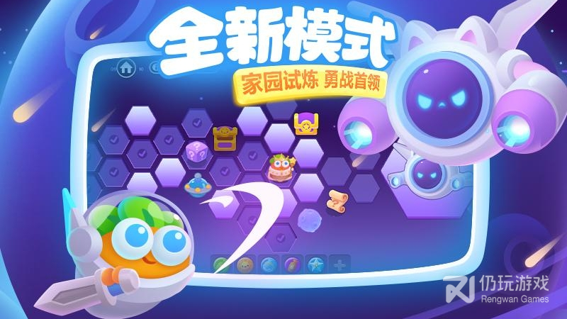 保卫萝卜3华为版