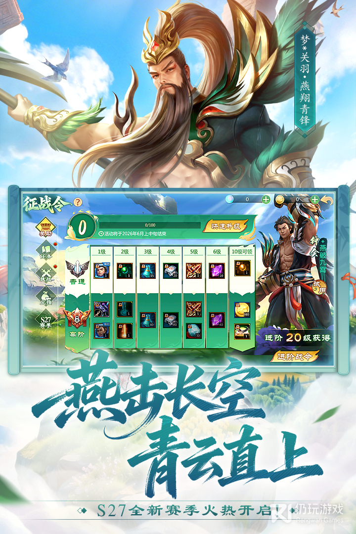 梦三国最新版