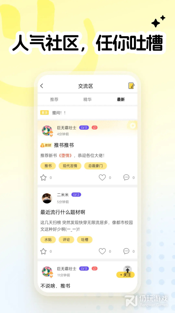 全民写小说
