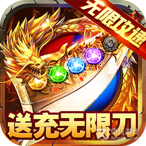 合战天下-骑宠送真充