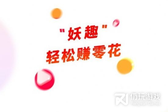 和妖妖极速版相似的手机软件合集