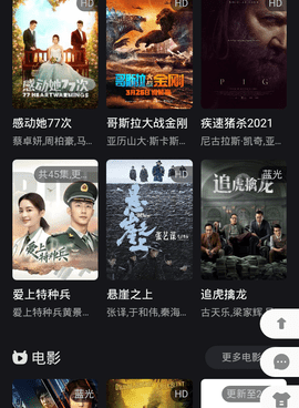 和海盗狗影视相似的手机软件合集