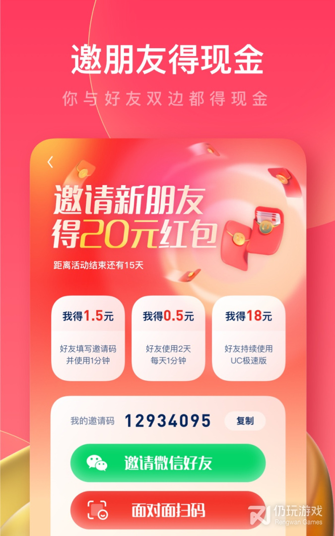 uc浏览器极速版