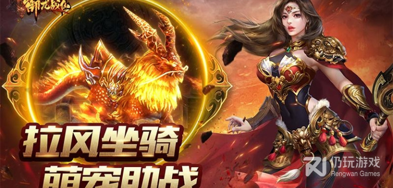 和御龙战仙很像的手游合集