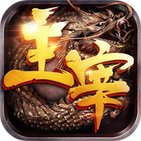 怒火主宰互通版