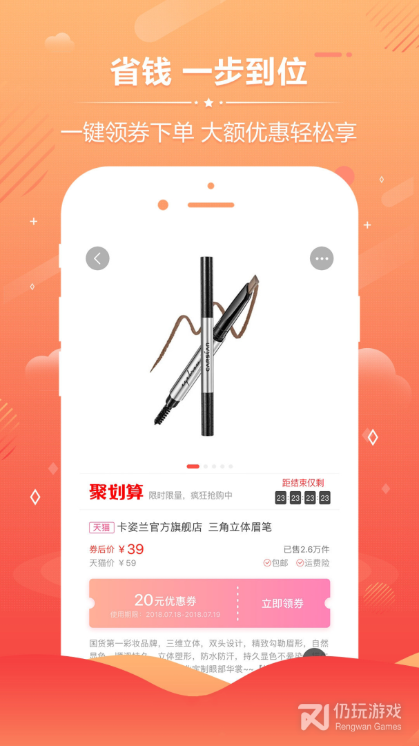 优惠卷