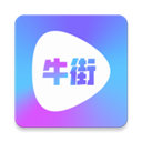 牛街视频福利版