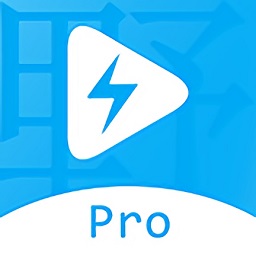 搜视pro永久版
