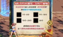 DNF夏日趣味水枪活动攻略