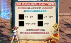 DNF夏日趣味水枪活动攻略