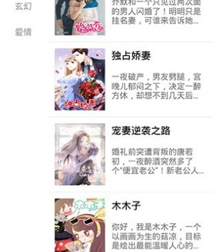 满溢游泳池漫画手机软件合集