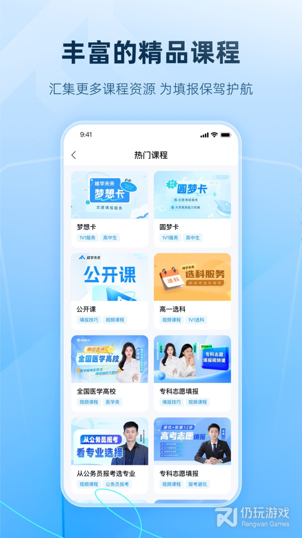 峰学蔚来
