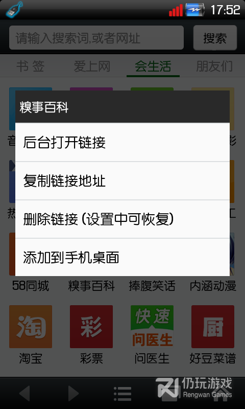 悦动浏览器2024版
