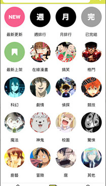 像卡米漫画的手机软件合集