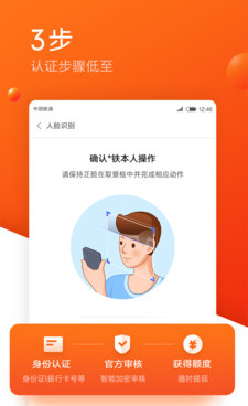 安全的借钱手机软件合集