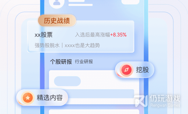 选股神器手机软件合集