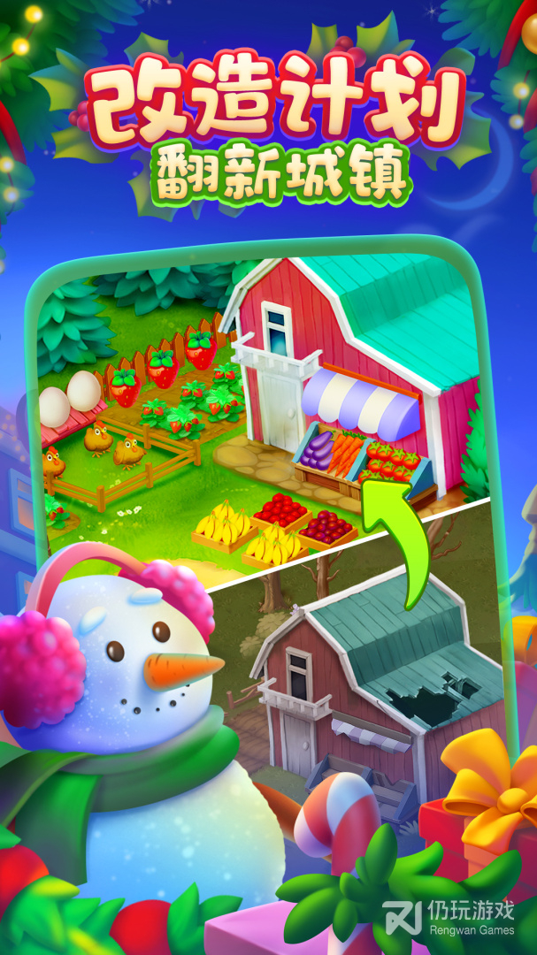 梦想城镇最新版